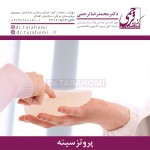 پروتز سینه