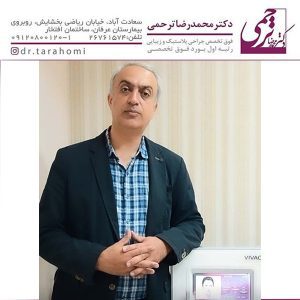 جراح پلاستیک تهران - دکتر محمدرضا ترحمی
